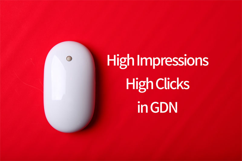 GDN 노출수, 클릭수 확보를 위한 Tip