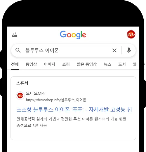 구글 검색 광고 노출 예시