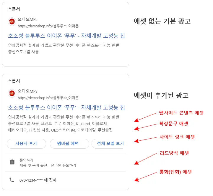 애셋(확장광고)